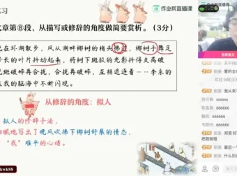 宋北平2021初一语文春季尖端班16讲全，系统提升语文综合能力