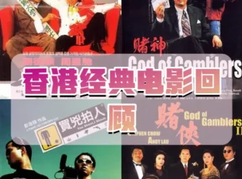 香港电影经典蓝光未删减版合集：港片黄金年代高清珍藏