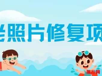 老照片修复赚差价，零投入副业日入150+