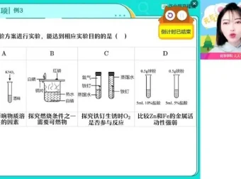 2023春季杨雯智初三化学A+班课堂笔记与视频教程