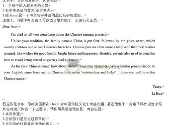 2025届高考英语作文热点话题必备：应用文与读后续写精讲资料