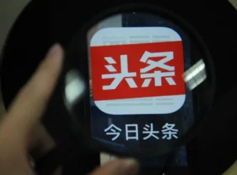 AI头条文章项目：智能写爆文，轻松实现内容变现
