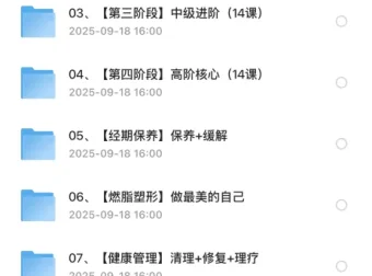 Wake瑜伽全套瘦身课程，从零基础到高阶塑形一站式教学