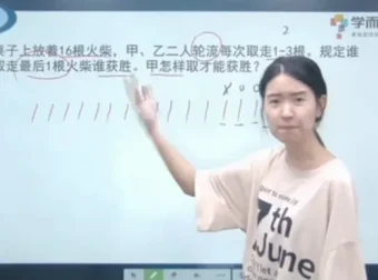 小学二年级数学思维培养4级全攻略：20讲系统课程+配套资料