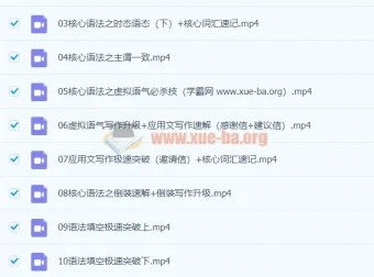 董宇辉英语高中秋季班卓越班课程精讲