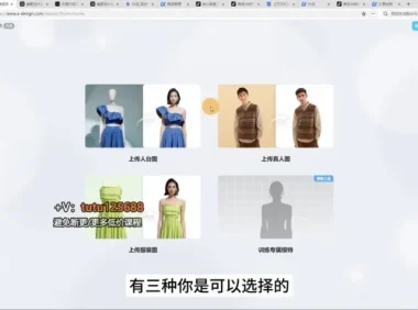 小马哥抖店运营实战课：从开店到爆单全流程解析