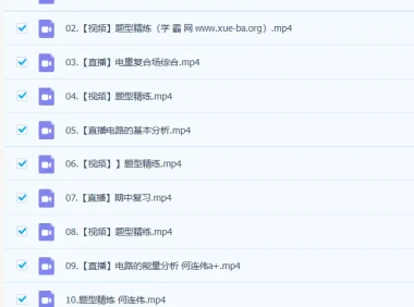2023高二物理何连伟A+一轮复习暑假班25讲+秋季班12讲 完整课程资源