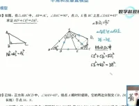 北师大版七年级下册数学培优课：重难点突破与几何模型精讲