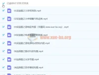 2024高三物理 张展博物理寒假班 专题精讲课程