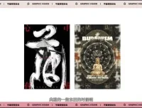 野川社平面设计基础与实战：从版式到创意的系统训练