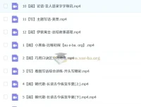二年级语文A+班（2023秋下）于戈子琦 完整课程资料合集