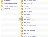 尚硅谷2026 Java全栈+Python智能体开发实战课程