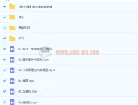 李传静 2019暑高二数学尖端班 7讲完整课程（必修3+选修2-1理科）含讲义与笔记