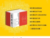 《葛传椝英语学习系列》套装共6册 英语学习经典著作合集[epub]