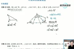 北师大版七年级下册数学培优课：重难点突破与几何模型精讲