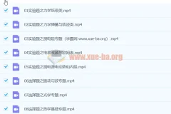 2024高三物理 张展博物理寒假班 专题精讲课程