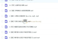 二年级语文A+班（2023秋下）于戈子琦 完整课程资料合集