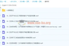 2024高一政治暑假班·周峤矞：经济与社会、史纲、自然地理专题精讲