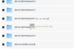 剑桥少儿英语自然拼音二级（7讲·裴军芳）