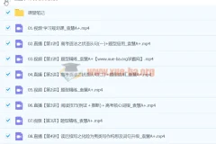 2024高三高考英语 袁慧英语 A+寒假班 课程精讲与笔记合集
