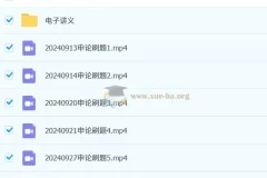 2025国考飞扬申论系统班+刷题班完整课程