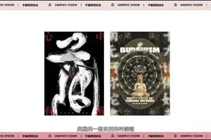 野川社平面设计基础与实战：从版式到创意的系统训练