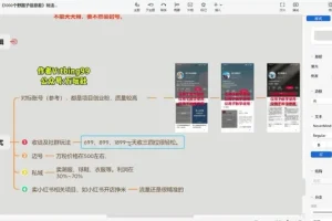 小红书高效引流实战指南：1000+信息差玩法与防封策略