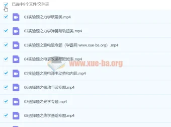 2024高三物理 张展博物理寒假班 专题精讲课程