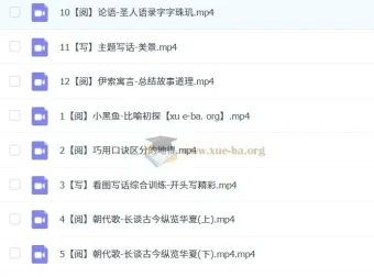 二年级语文A+班（2023秋下）于戈子琦 完整课程资料合集