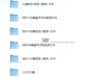 英语小短文学习资料包（视频+音频+文本）三合一合集