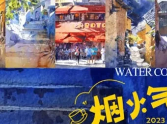 画画的肥龙 烟火气街景水彩团练插画课