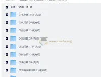 胡灿奎初中英语语法11专题精讲135讲系统课程