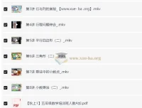 2025小学数学四升五培训A+班 房亮