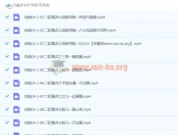 2024高三数学冲刺：肖晗A+寒假班二轮精讲全攻略