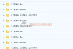 王梦抒2022高考数学一轮二轮复习合集，系统攻克高中数学重难点