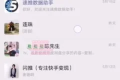 快手小程序《解密触漫》流量变现实战教程，从入门到月入过万