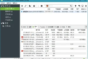 uTorrent PRO v3.6.0.47132 去广告绿色版 – 轻量级BT下载利器