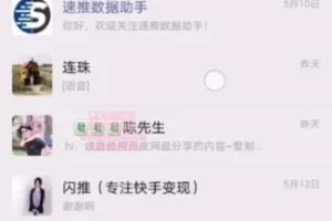 快手小程序《解密触漫》流量变现实战教程，从入门到月入过万