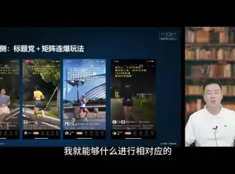 视频号运营实战课：冷启动3招，快速引爆直播间流量