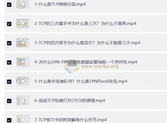 TCP协议核心面试20问精讲