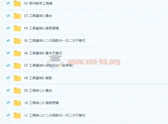 高中数学 王梦抒2022高考数学一轮复习模块合集版+二轮更新30章