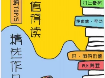 译文好书榜精选集：15部经典作品一次收录（EPUB电子书）