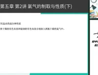 胡小群初中化学系统课：基础夯实与拓展拔高全攻略