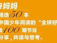 云舟少年读书会：全球好书精读课堂——孩子必听的世界名著启蒙课