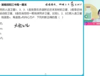 郑梦瑶高一物理尖端班（24春）天体/功与能/电场核心模块全覆盖
