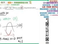 2024高一数学刘秋龙尖端班：集合·函数·三角函数专题精讲
