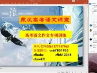 2024高考语文冲刺全套：语法速读·古诗文·作文精讲系统课