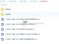 刘秋龙 2026高三高考数学一轮秋季班（持续更新）