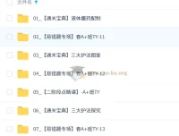 2026初三春下 实验科学自主学习·TY·A+ 陈耀泉 课程资料
