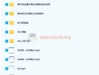 郑瑞2021春季高一化学目标清北班（新人教版）16讲完整课程含讲义